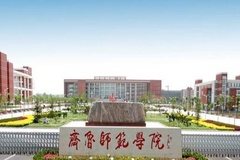 2024齐鲁师范学院排名-最新全国排名第465位