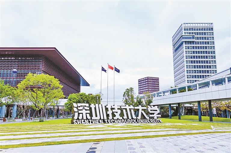 深圳技术大学2023年全国各省录取分数线及位次一览表（2024填报参考）