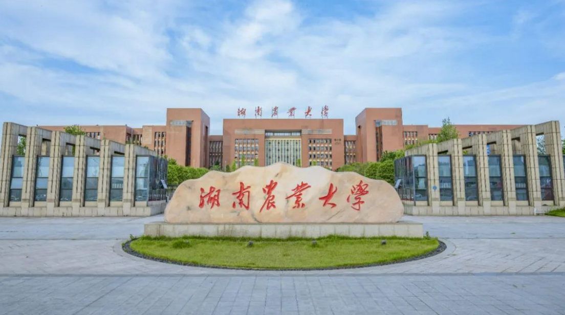 湖南农业大学2023年各省录取分数线（含2024招生简章）