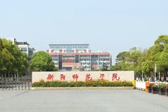 衡阳师范学院2023年各省录取分数线（含2024招生简章）