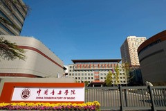 音乐教育专业排名前十的大学有哪些（2024最新前十强大学名单）