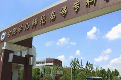 合肥幼儿师范高等专科学校(中外合作)近三年在安徽录取分数线(含2021-2023最低分)