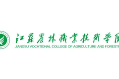 江苏农林职业技术学院录取分数线(河南2023-2021录取最低分)