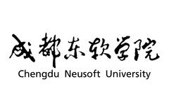 四川高考多少分能上成都东软学院？附2021-2023年最低录取分数线