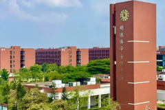 四川高考多少分能上佛山大学？附2021-2023年最低录取分数线
