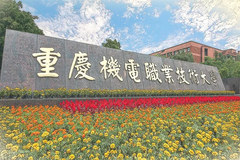 2024重庆机电职业技术大学录取分数线：最低180分（含各专业录取最低分）