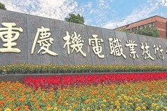 2024重庆机电职业技术大学录取分数线：最低180分（含各专业录取最低分）
