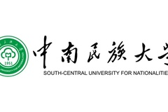 中南民族大学(少数民族)录取分数线(河南2023-2021录取最低分)