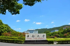 四川排名多少能上中南大学？附2021-2023年录取最低分及位次