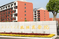 四川高考多少可以读浙江工商大学杭州商学院？附2021-2023最低分及位次