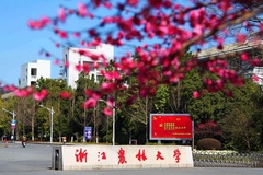 浙江农林大学近三年在四川录取分数线（含2021-2023最低分）