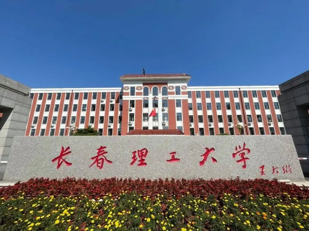 长春理工大学近三年在四川录取分数线（含2021-2023最低分）