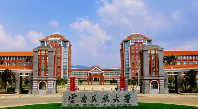 云南民族大学近三年在四川录取分数线（含2021-2023最低分）