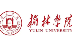 榆林学院近三年在四川录取分数线（含2021-2023最低分）