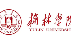 2024榆林学院录取分数线：最低352分（含各专业录取最低分）