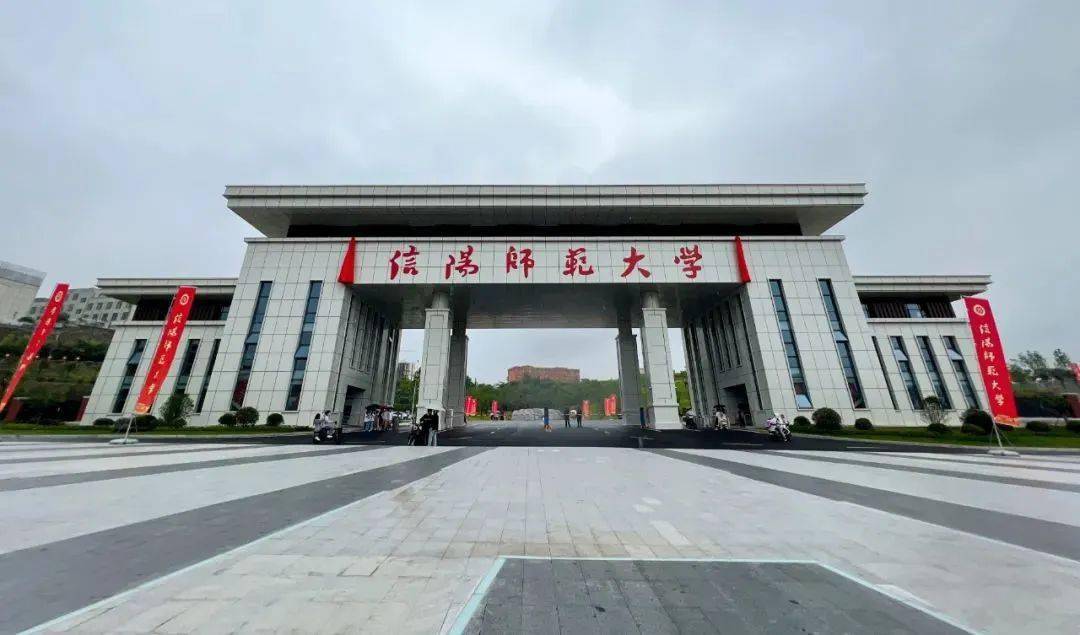 信阳师范大学近三年在四川录取分数线（含2021-2023最低分）