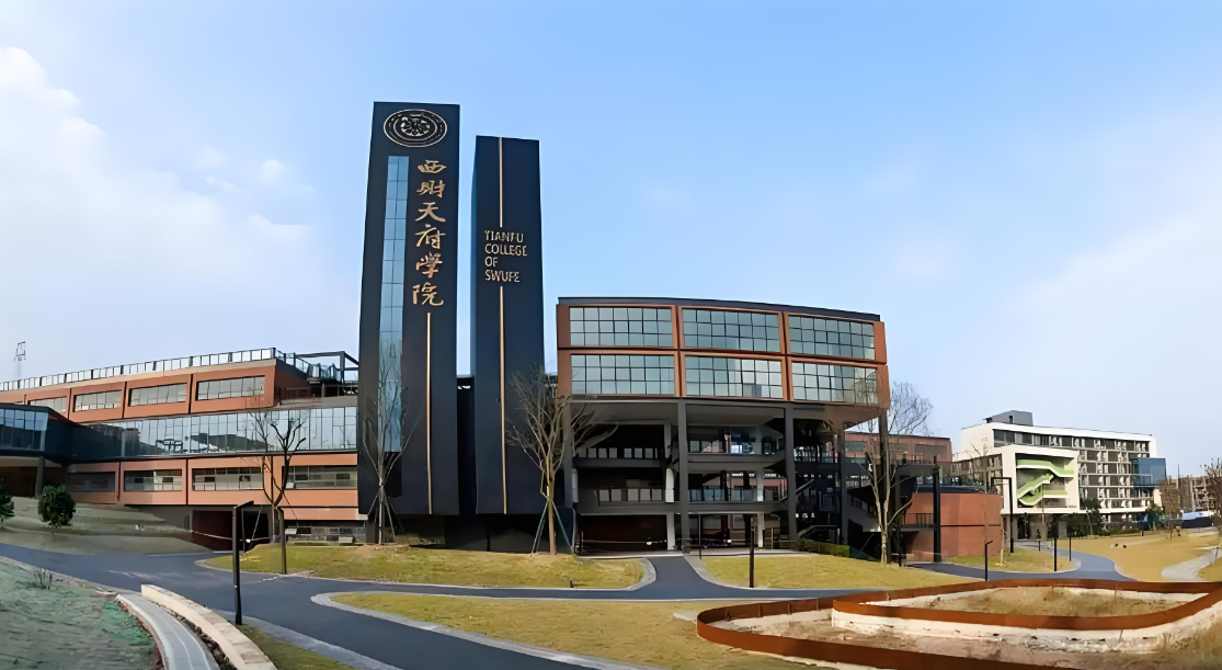 西南财经大学天府学院近三年在四川录取分数线（含2021-2023最低分）