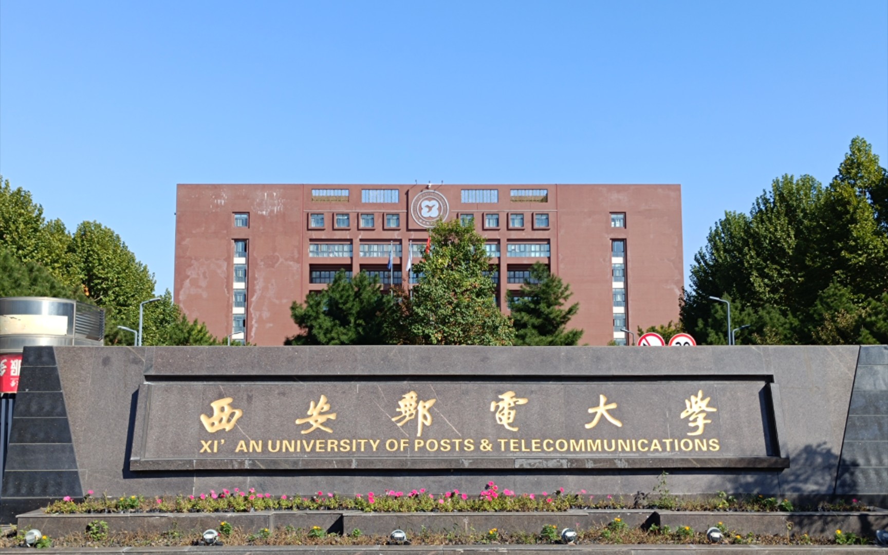 西安邮电大学(中外合作)近三年在安徽录取分数线(含2021-2023最低分)