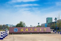 武汉工程大学(中外合作)近三年在安徽录取分数线(含2021-2023最低分)