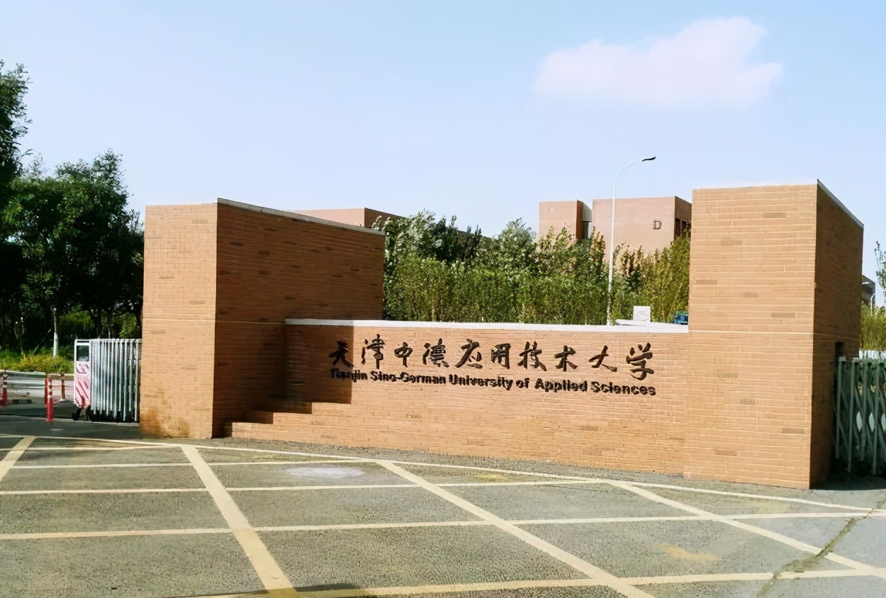 天津中德应用技术大学近三年在四川录取分数线（含2021-2023最低分）