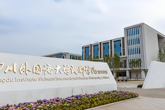 四川高考多少分可以读四川外国语大学成都学院(宜宾校区)？附2021-2023最低分及位次