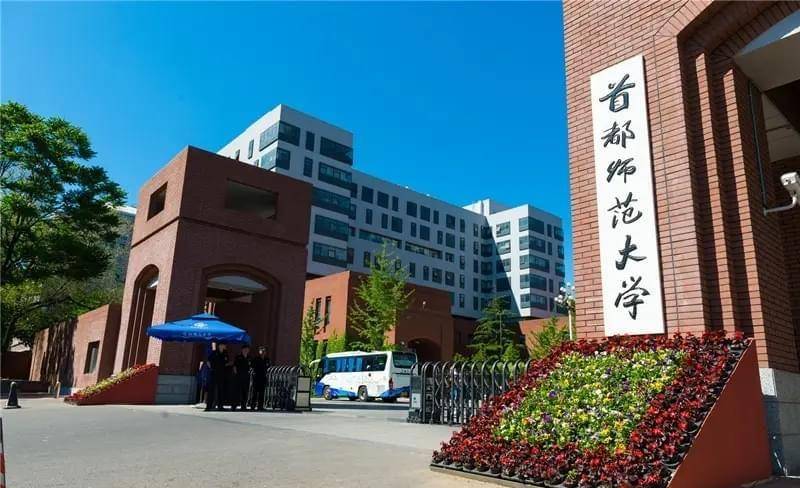 首都师范大学近三年在四川录取分数线（含2021-2023最低分）