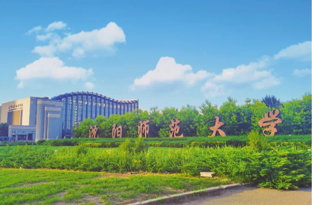 沈阳师范大学近三年在四川录取分数线（含2021-2023最低分）