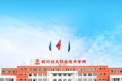 四川航天职业技术学院2024年各省录取分数线及位次一览表（2025填报参考）