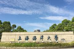 上海海洋大学2024年各省录取分数线一览（2025高考参考）