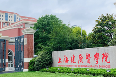 2024上海健康医学院在重庆录取分数线：最低519分（含各专业录取最低分）