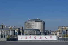 2024山西中医药大学排名-最新全国排名第453位
