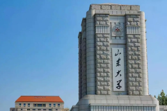 山东大学2024年各省录取分数线及位次一览表（2025届参考）