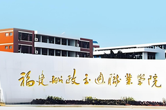 2024年福建船政交通职业学院在广东计划招生人数（附学费及专业录取分）