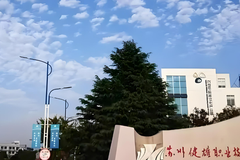 苏州健雄职业技术学院录取分数线(陕西2023-2021录取最低分)
