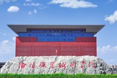 洛阳职业技术学院录取分数线(陕西2023-2021录取最低分)
