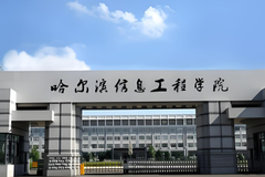 2024哈尔滨信息工程学院录取分数线：最低265分（含各专业录取最低分）