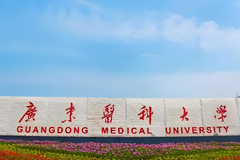 广东医科大学2024年各学科排名一览表！附教育部评级比例