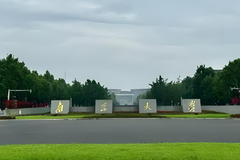 2025年重庆高考681分能上什么好大学？可报4所好大学