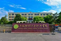 上海现代化工职业学院近三年在安徽录取分数线(含2021-2023最低分)