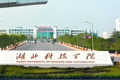 2024湖北科技学院排名-最新全国排名第393位