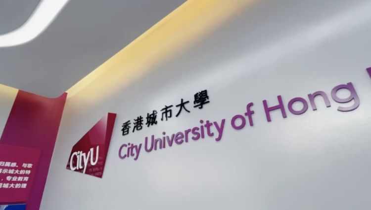 香港城市大学近三年在安徽录取分数线(含2021-2023最低分)