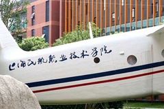 上海民航职业技术学院中外合作近三年在安徽录取分数线(含2021-2023最低分)