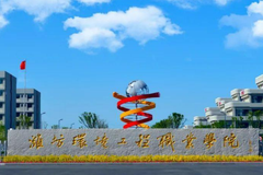 潍坊环境工程职业学院近三年在安徽录取分数线(含2021-2023最低分)