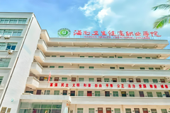 海南卫生健康职业学院近三年在安徽录取分数线(含2021-2023最低分)
