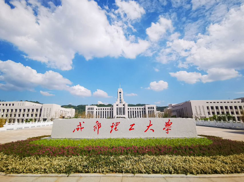 成都理工大学(宜宾校区)近三年在安徽录取分数线(含2021-2023最低分)