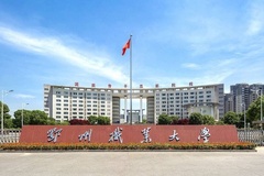 2024年鄂州职业大学在广东计划招生人数（附学费及专业录取分）