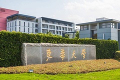 东华大学王牌专业有哪些？附2024最新王牌专业排名一览表