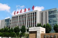 吉林建筑大学2024年各学科排名一览表！附教育部评级比例