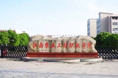 江西农业工程职业学院录取分数线(陕西2023-2021录取最低分)