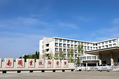 2024河南职业技术学院录取分数线：最低270分（含各专业录取最低分）